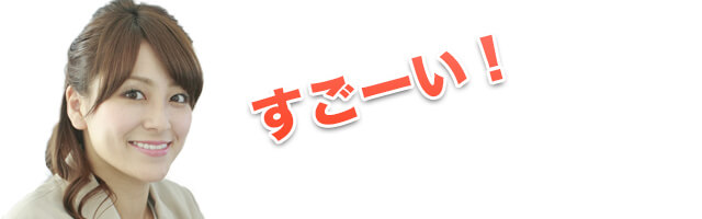 褒めるヒロコちゃん