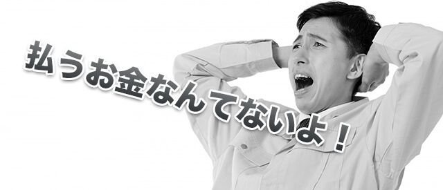 頭を抱える皆川社長