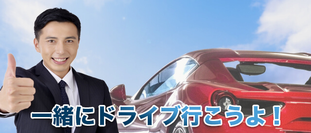 車と皆川社長