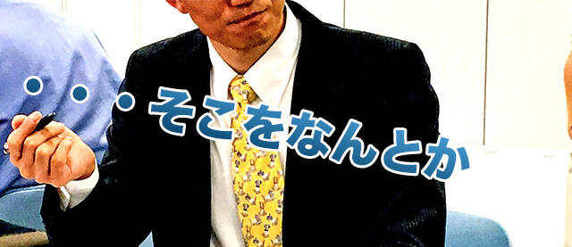 とある銀行融資窓口でのやり取り