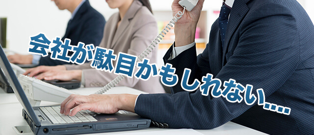 皆川社長のオフィス